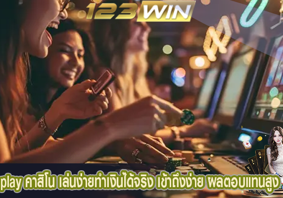 สล็อต 123 win