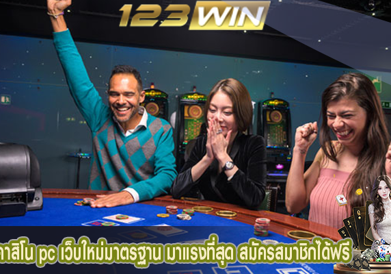 win123 สล็อต